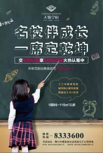 禹州天骄学府楼盘亮相 禹州中心城区迎来大发展!大开发! 禹州天骄学府楼盘亮相 禹州中心城区迎来大发展!大开发!
