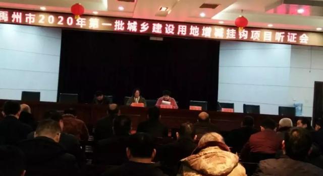 拟8块建设新区!禹州2020年第一批城乡建设用地增减挂钩项目出炉! 拟8块建设新区!禹州2020年第一批城乡建设用地增减挂钩项目出炉!