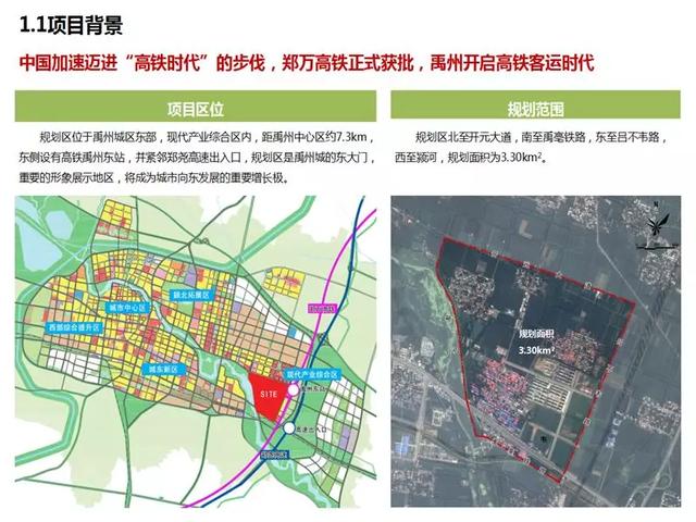 禹州这片区域将迎来大爆发!“中字头”单位加入,规划图已出… 禹州这片区域将迎来大爆发!“中字头”单位加入,规划图已出…