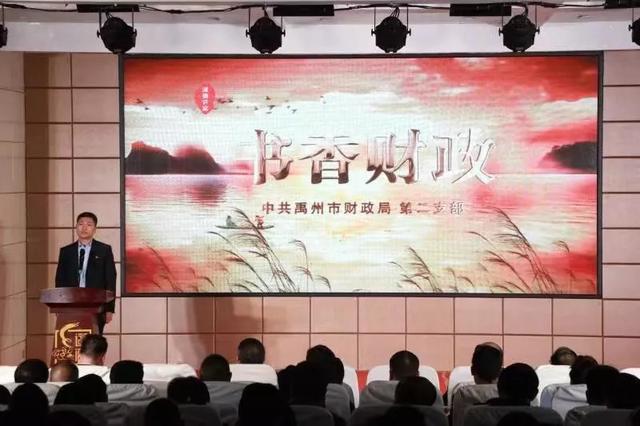 禹州市财政局开展“书香财政”主题活动 禹州市财政局开展“书香财政”主题活动