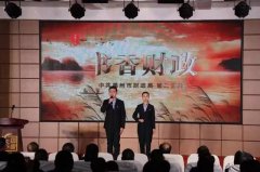 禹州市财政局开展“书香财政”主题活动