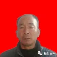 百善孝为先!禹州市“十大孝星”公示 百善孝为先!禹州市“十大孝星”公示