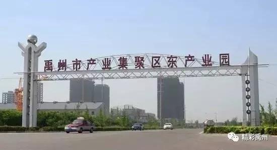 禹州市委经济工作会议召开!禹州2020年怎么干?干货都在这里! 禹州市委经济工作会议召开!禹州2020年怎么干?干货都在这里!