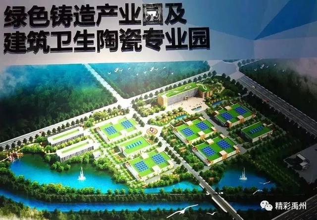 禹州市委经济工作会议召开!禹州2020年怎么干?干货都在这里! 禹州市委经济工作会议召开!禹州2020年怎么干?干货都在这里!