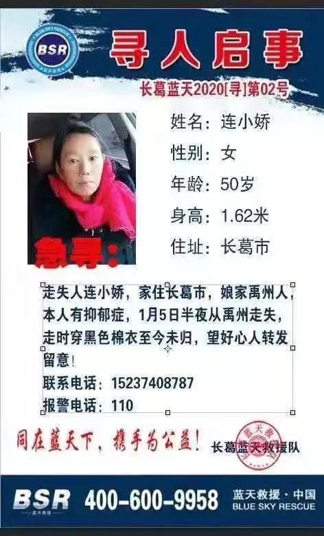 寒冬时节,禹州两人走失,家人焦急万分!请网友帮忙! 寒冬时节,禹州两人走失,家人焦急万分!请网友帮忙!