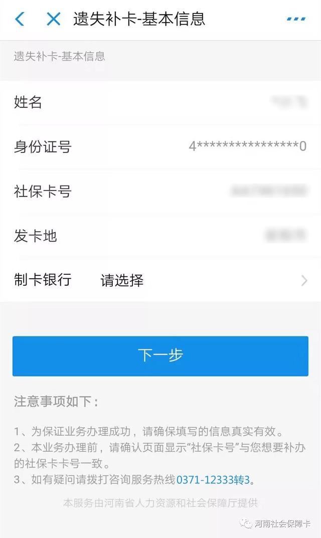 咱禹州人的社保卡丢了到底应该去哪儿补?最快多长时间能办好? 咱禹州人的社保卡丢了到底应该去哪儿补?最快多长时间能办好?
