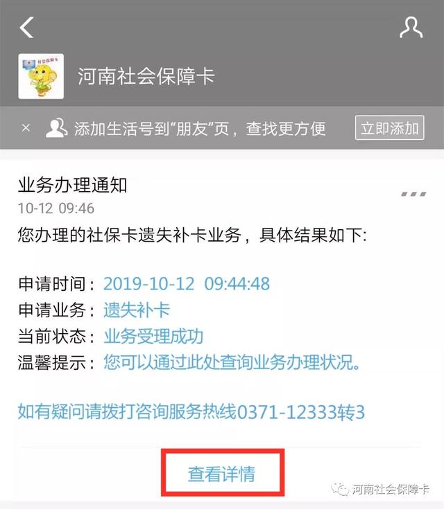 咱禹州人的社保卡丢了到底应该去哪儿补?最快多长时间能办好? 咱禹州人的社保卡丢了到底应该去哪儿补?最快多长时间能办好?