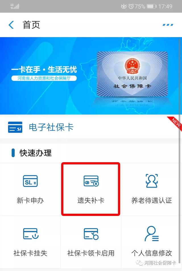 咱禹州人的社保卡丢了到底应该去哪儿补?最快多长时间能办好? 咱禹州人的社保卡丢了到底应该去哪儿补?最快多长时间能办好?