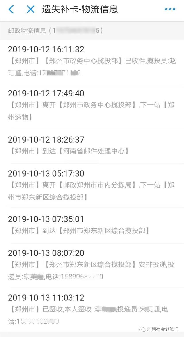 咱禹州人的社保卡丢了到底应该去哪儿补?最快多长时间能办好? 咱禹州人的社保卡丢了到底应该去哪儿补?最快多长时间能办好?