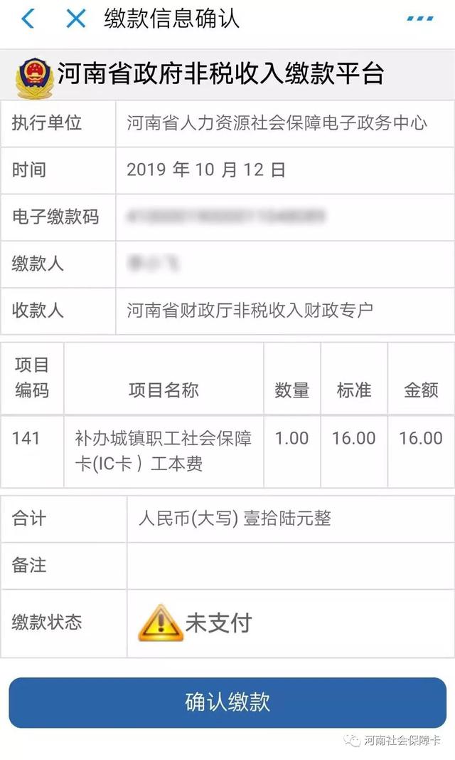 咱禹州人的社保卡丢了到底应该去哪儿补?最快多长时间能办好? 咱禹州人的社保卡丢了到底应该去哪儿补?最快多长时间能办好?