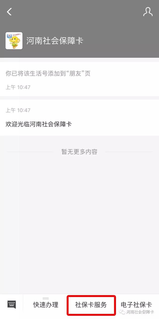 咱禹州人的社保卡丢了到底应该去哪儿补?最快多长时间能办好? 咱禹州人的社保卡丢了到底应该去哪儿补?最快多长时间能办好?