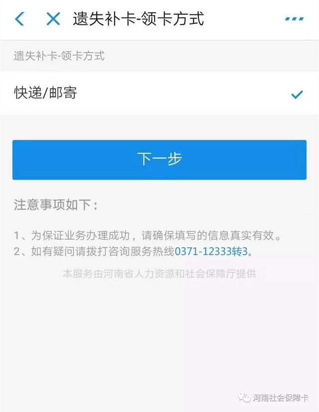 咱禹州人的社保卡丢了到底应该去哪儿补?最快多长时间能办好? 咱禹州人的社保卡丢了到底应该去哪儿补?最快多长时间能办好?