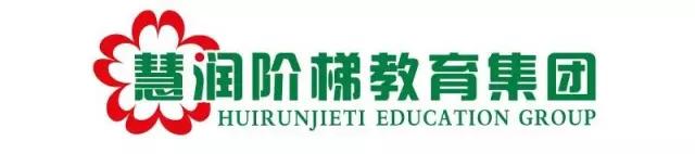 禹州慧润阶梯西商贸幼儿园寒假放假通知出炉啦! 禹州慧润阶梯西商贸幼儿园寒假放假通知出炉啦!