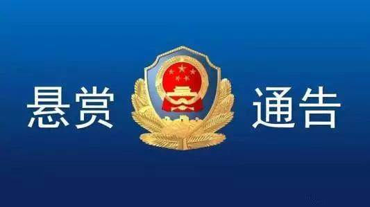 禹州警方正在通缉这名男子!见到请立即报警! 禹州警方正在通缉这名男子!见到请立即报警!