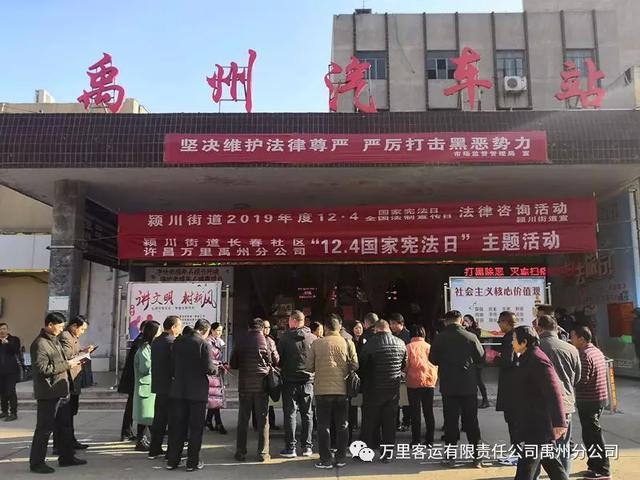 万里客运禹州分公司和长春居委会共驻共建共发展 万里客运禹州分公司和长春居委会共驻共建共发展