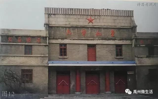 禹州(禹县)老照片:红石楼南城门大禹像老煤市口60礼堂 禹州(禹县)老照片:红石楼南城门大禹像老煤市口60礼堂