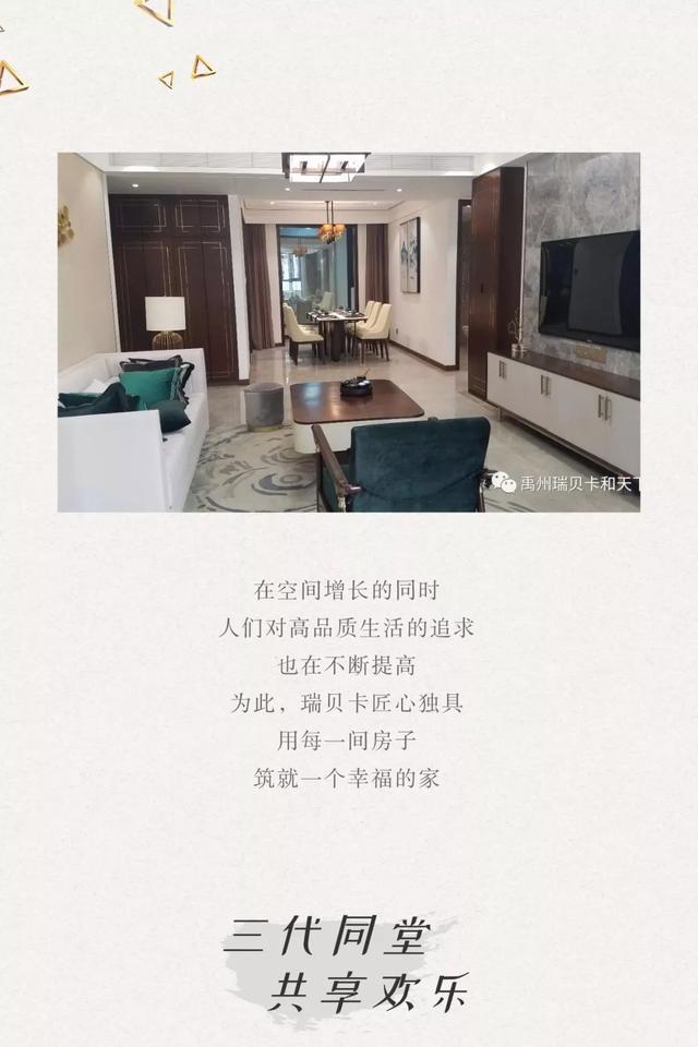 禹州瑞贝卡和天下 阔景大宅美满人生 禹州瑞贝卡和天下 阔景大宅美满人生