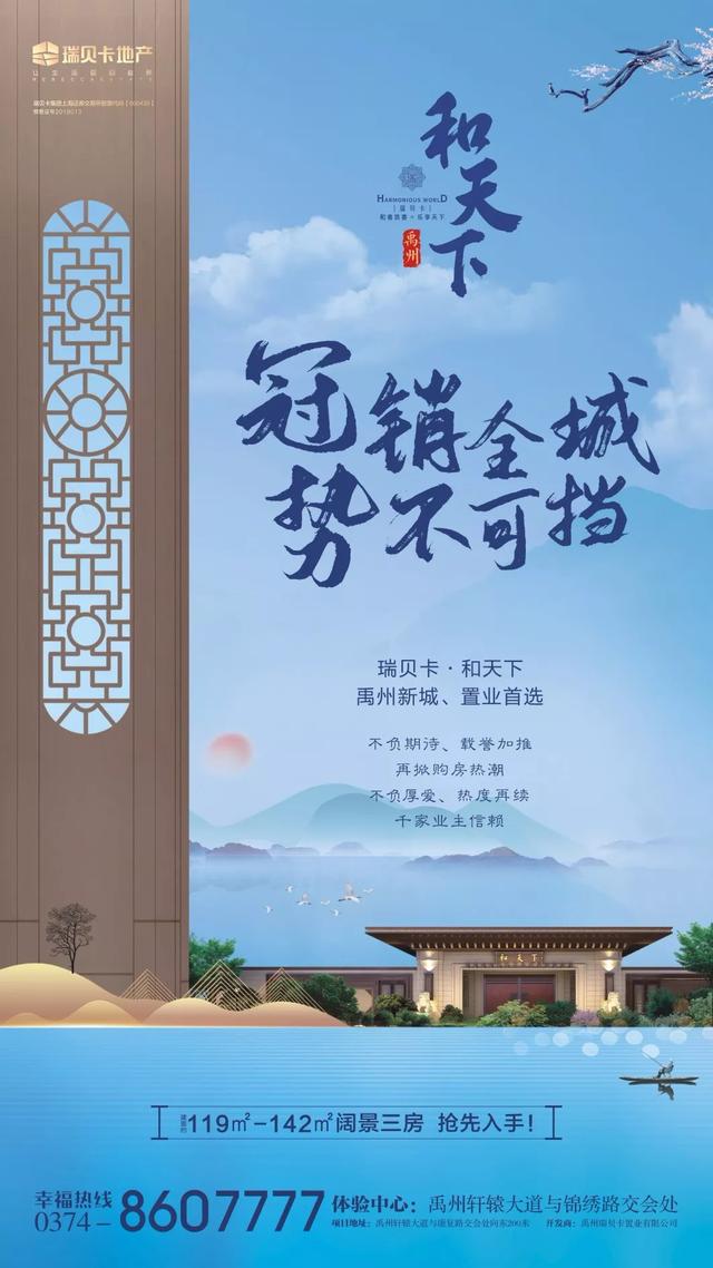 禹州瑞贝卡和天下 阔景大宅美满人生 禹州瑞贝卡和天下 阔景大宅美满人生