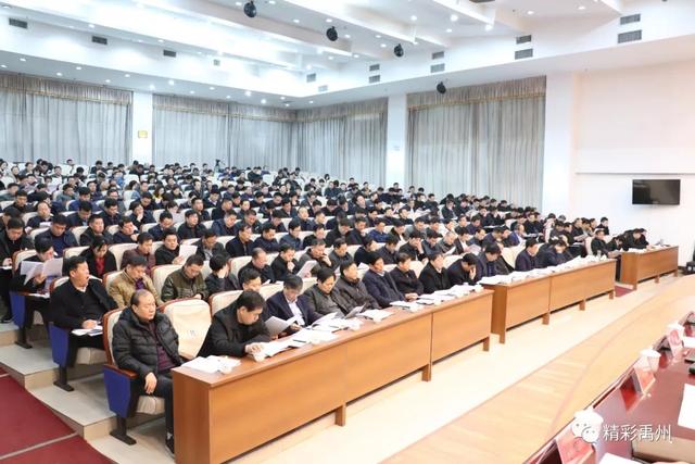 禹州市市委经济工作会议召开 2020年工作部署 禹州市市委经济工作会议召开 2020年工作部署