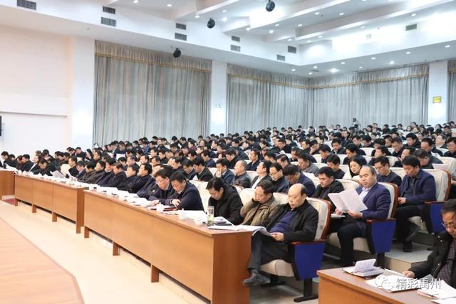禹州市市委经济工作会议召开 2020年工作部署 禹州市市委经济工作会议召开 2020年工作部署