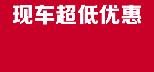 新春纳福,选一款福气带回家!禹州一汽大众新春购车季! 新春纳福,选一款福气带回家!禹州一汽大众新春购车季!