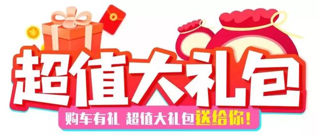 新春纳福,选一款福气带回家!禹州一汽大众新春购车季! 新春纳福,选一款福气带回家!禹州一汽大众新春购车季!