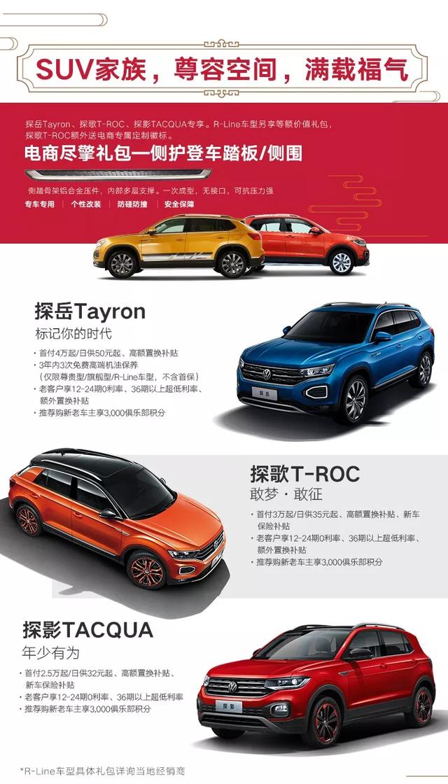 新春纳福,选一款福气带回家!禹州一汽大众新春购车季! 新春纳福,选一款福气带回家!禹州一汽大众新春购车季!