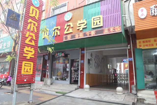 禹州家长们注意啦 禹州市贝尔公学幼儿园邀请您和宝贝参加新年狂欢! 禹州家长们注意啦 禹州市贝尔公学幼儿园邀请您和宝贝参加新年狂欢!