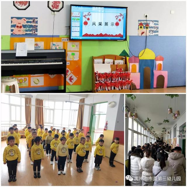 “喜迎2020,欢送2019”禹州市直三园期末汇报演出 “喜迎2020,欢送2019”禹州市直三园期末汇报演出