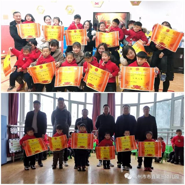 “喜迎2020,欢送2019”禹州市直三园期末汇报演出 “喜迎2020,欢送2019”禹州市直三园期末汇报演出