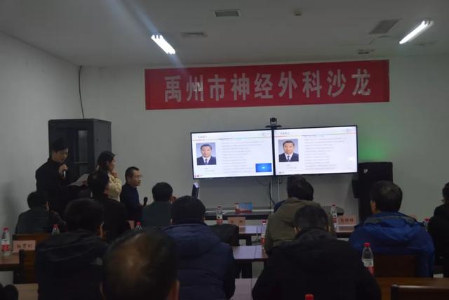 禹州市神经外科沙龙在禹州市人民医院成功举行 禹州市神经外科沙龙在禹州市人民医院成功举行