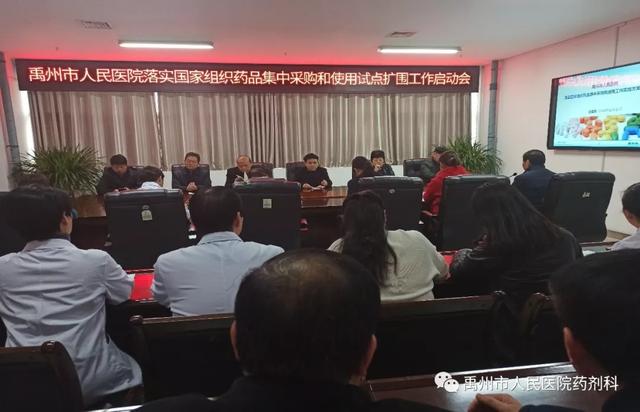 好消息!禹州市人民将用上质优价廉的药品了 好消息!禹州市人民将用上质优价廉的药品了