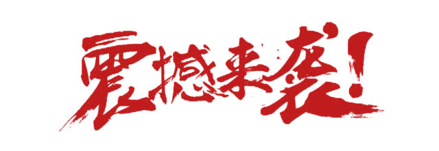 禹州首届潮玩文化节不仅免门票!还要送10000张游乐园通用劵! 禹州首届潮玩文化节不仅免门票!还要送10000张游乐园通用劵!
