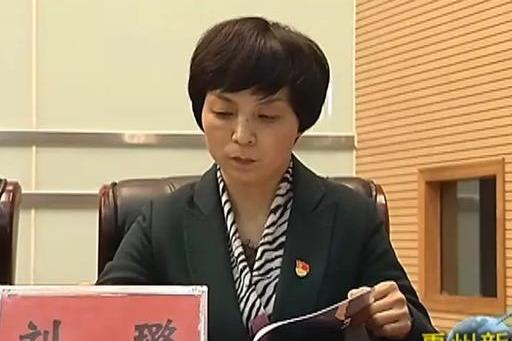 快讯!刘璐任禹州市委常委、纪委书记! 快讯!刘璐任禹州市委常委、纪委书记!