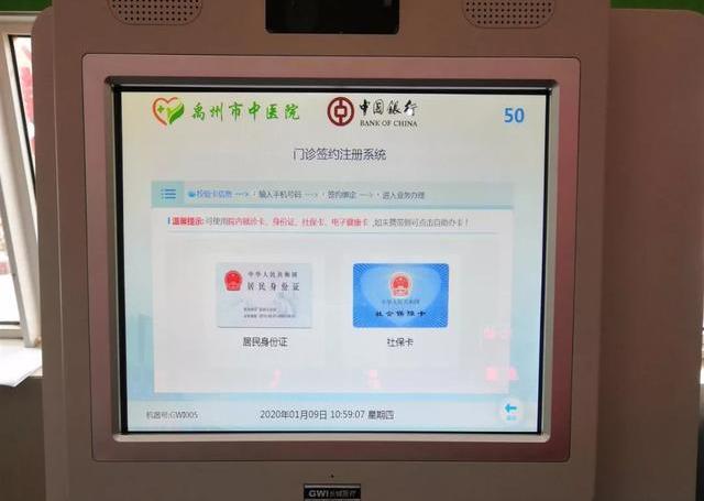 1月9日起持身份证或社保卡即可在禹州市中医院就医 1月9日起持身份证或社保卡即可在禹州市中医院就医