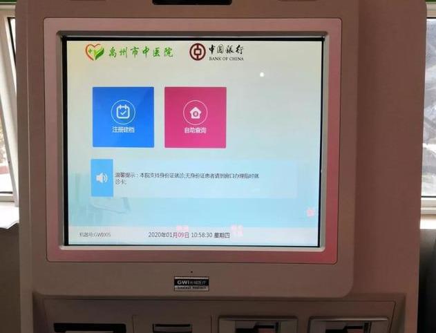 1月9日起持身份证或社保卡即可在禹州市中医院就医 1月9日起持身份证或社保卡即可在禹州市中医院就医