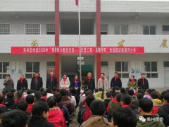 1月9日禹州团市委走进顺店镇柳河小学