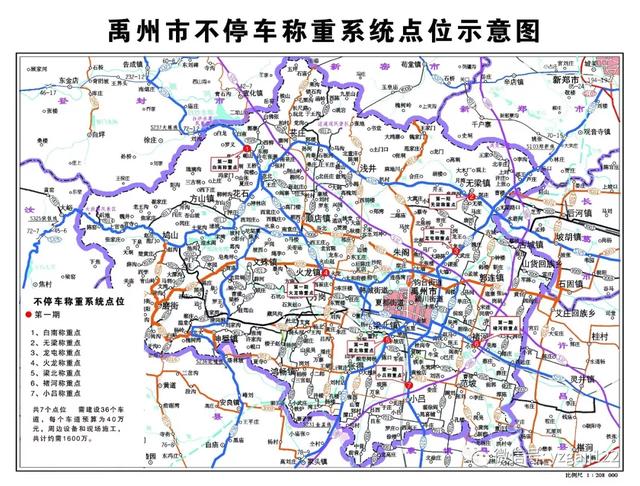 天眼+动态称重,禹州实现“科技治超”! 天眼+动态称重,禹州实现“科技治超”!