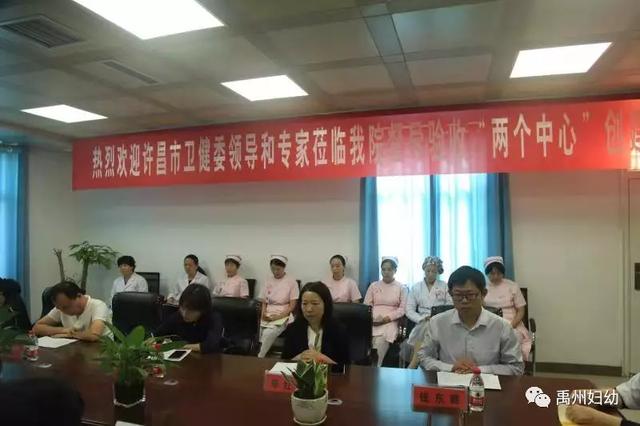 禹州妇幼保健院被省卫健委评定为省标准化建设单位! 禹州妇幼保健院被省卫健委评定为省标准化建设单位!