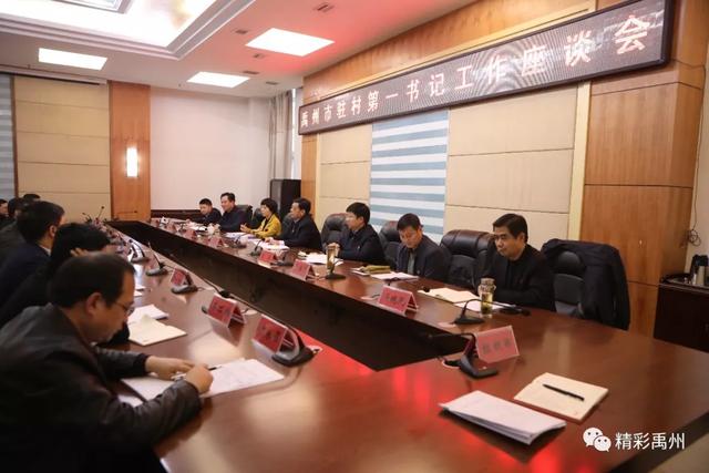 脱贫攻坚工作怎么做 禹州市书记强调了这些 脱贫攻坚工作怎么做 禹州市书记强调了这些