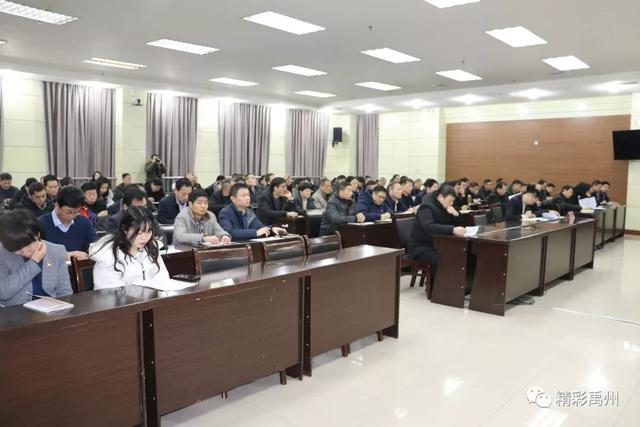 2019年度禹州市市直机关党建述职评议会议召开 2019年度禹州市市直机关党建述职评议会议召开