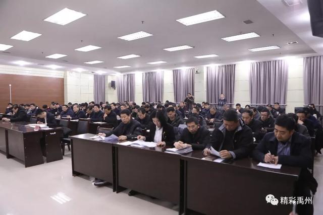 2019年度禹州市市直机关党建述职评议会议召开 2019年度禹州市市直机关党建述职评议会议召开
