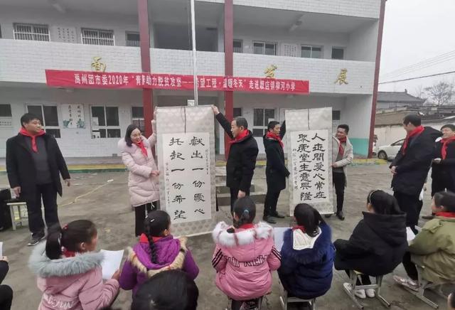 希望工程30年:有爱心的冬天,禹州这里的孩子不再冷 希望工程30年:有爱心的冬天,禹州这里的孩子不再冷