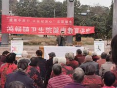 禹州二院健康教育讲座走进鸿畅镇洪北村