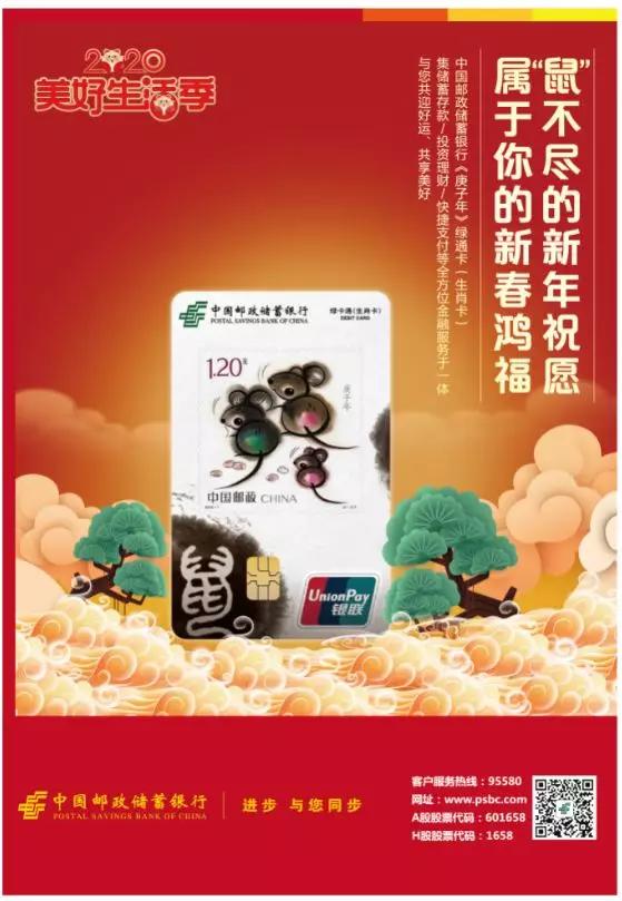 全城寻找100名属鼠的禹州人,邮政储蓄银行有好礼相送! 全城寻找100名属鼠的禹州人,邮政储蓄银行有好礼相送!