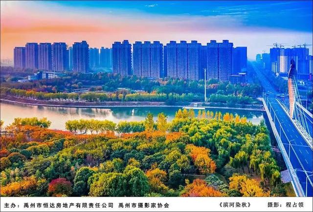 十年城长魅力禹东 “恒达•滨河府”杯摄影大赛优秀作品展览 十年城长魅力禹东 “恒达•滨河府”杯摄影大赛优秀作品展览