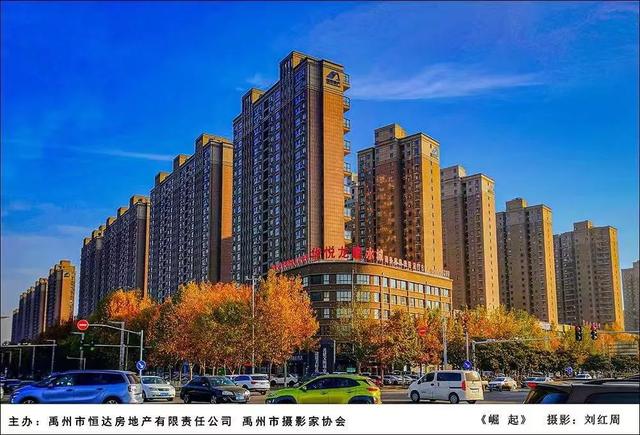 十年城长魅力禹东 “恒达•滨河府”杯摄影大赛优秀作品展览 十年城长魅力禹东 “恒达•滨河府”杯摄影大赛优秀作品展览