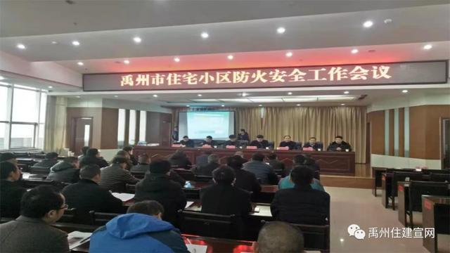 禹州住建加强物业管理,消除小区火灾隐患 禹州住建加强物业管理,消除小区火灾隐患