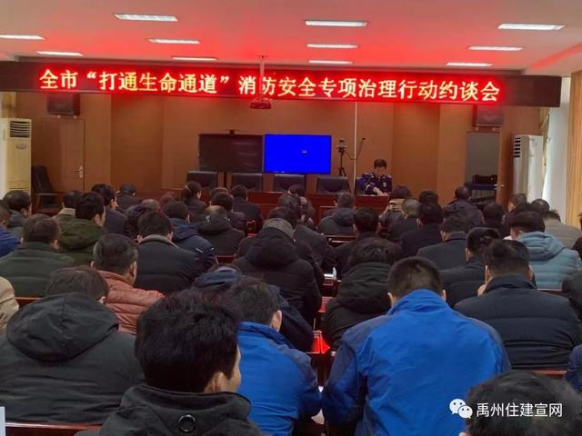 禹州住建加强物业管理,消除小区火灾隐患 禹州住建加强物业管理,消除小区火灾隐患