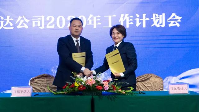 禹州恒达地产2020年工作计划会议隆重召开 禹州恒达地产2020年工作计划会议隆重召开